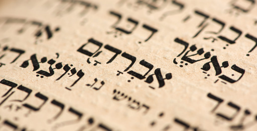 Closeup of hebrew word Abraham in Torah page.