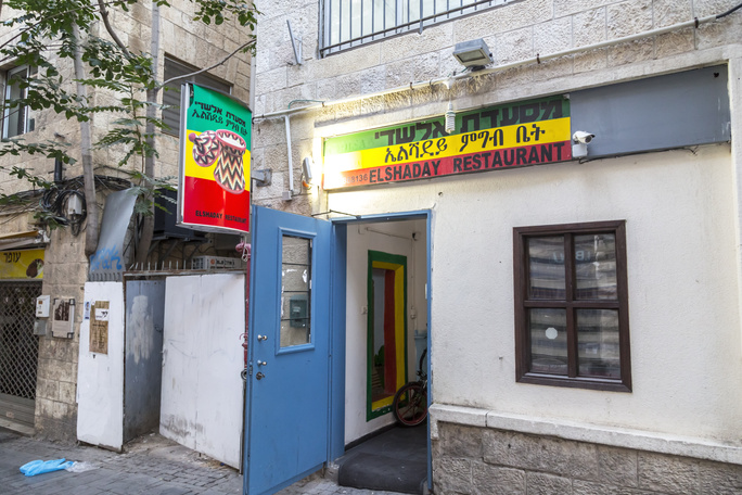 ethiopian restaurant