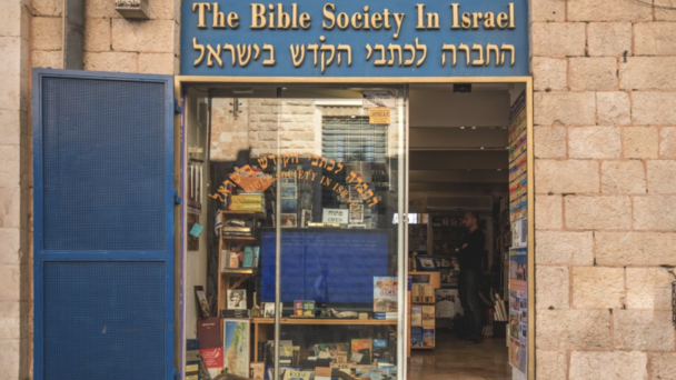 The Bible Society in Israel