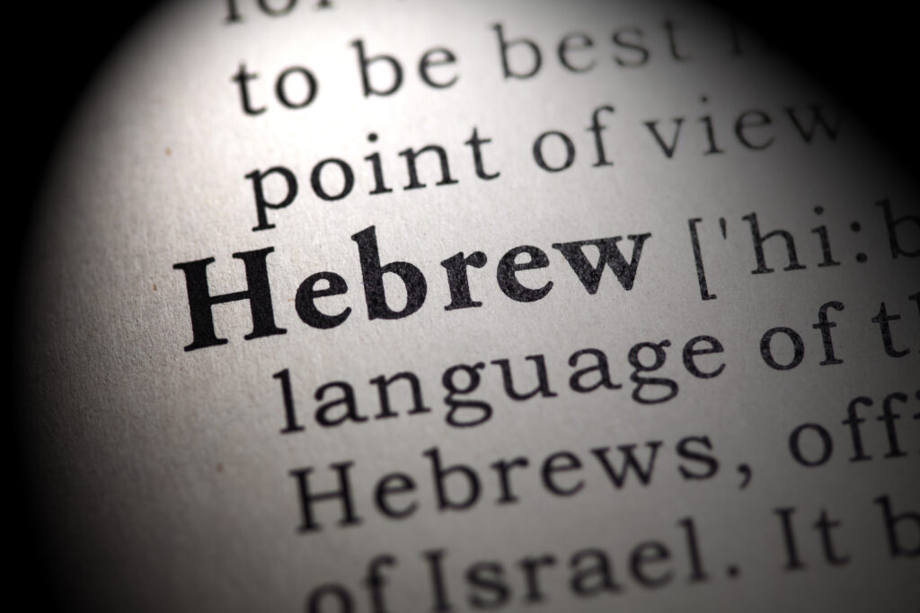 Hebrew for Family: The Meaning of the Word Mishpacha