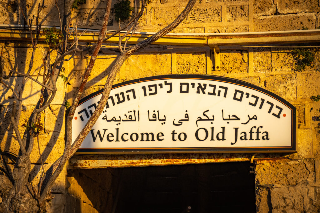 Welcome sign to Yaffo in Tel Aviv, an ancient biblical port city